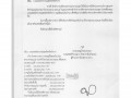 MOIT 2 ข้อ 10.แผนการใช้จ่ายงบประมาณประจำปี 2565 Image 73